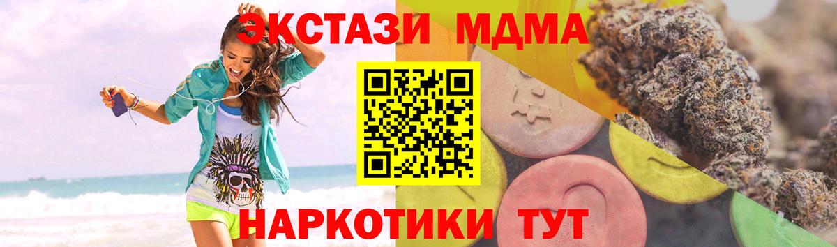 ЭКСТАЗИ Cube  Ecstasy DUBAI  Новотроицк  Экстази  Вход с VPN 