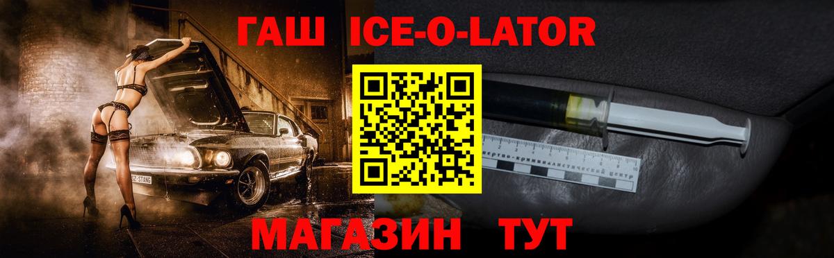 ГАШИШ Premium Новотроицк