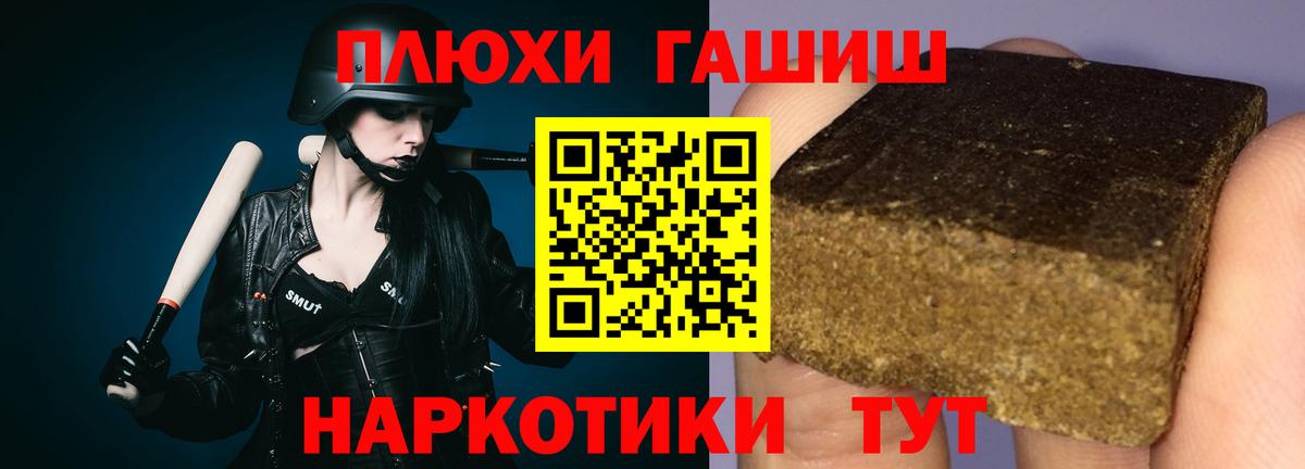 ГАШИШ  Гашиш hashish  Новотроицк  Вход с VPN  ГАШИШ Cannabis 