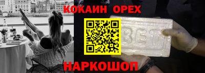 гашишное масло Белореченск