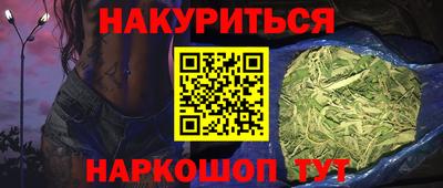 гашишное масло Белореченск