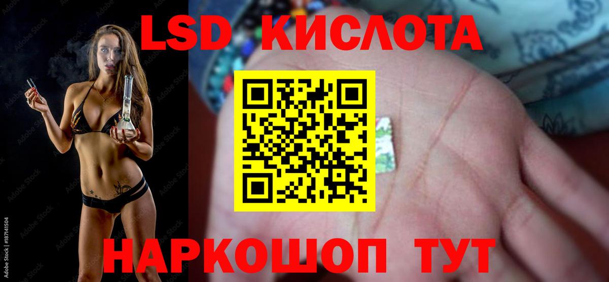 LSD-25 экстази кислота  Лсд 25 экстази  Вход с VPN  Новотроицк  ЛСД экстази ecstasy 