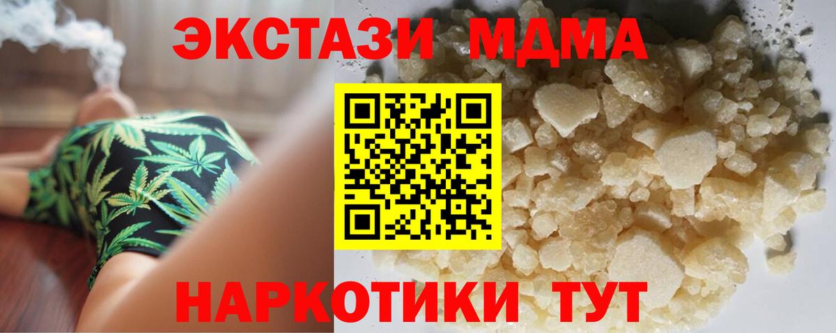Новотроицк  МДМА  МДМА кристаллы  Вход с VPN  МДМА VHQ 