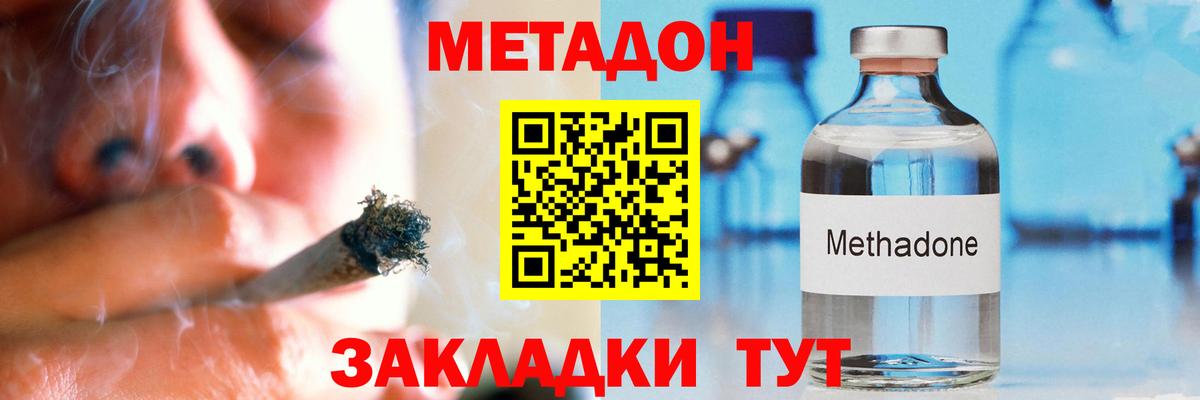 Метадон мёд  Вход с VPN  Новотроицк  Метадон мёд 