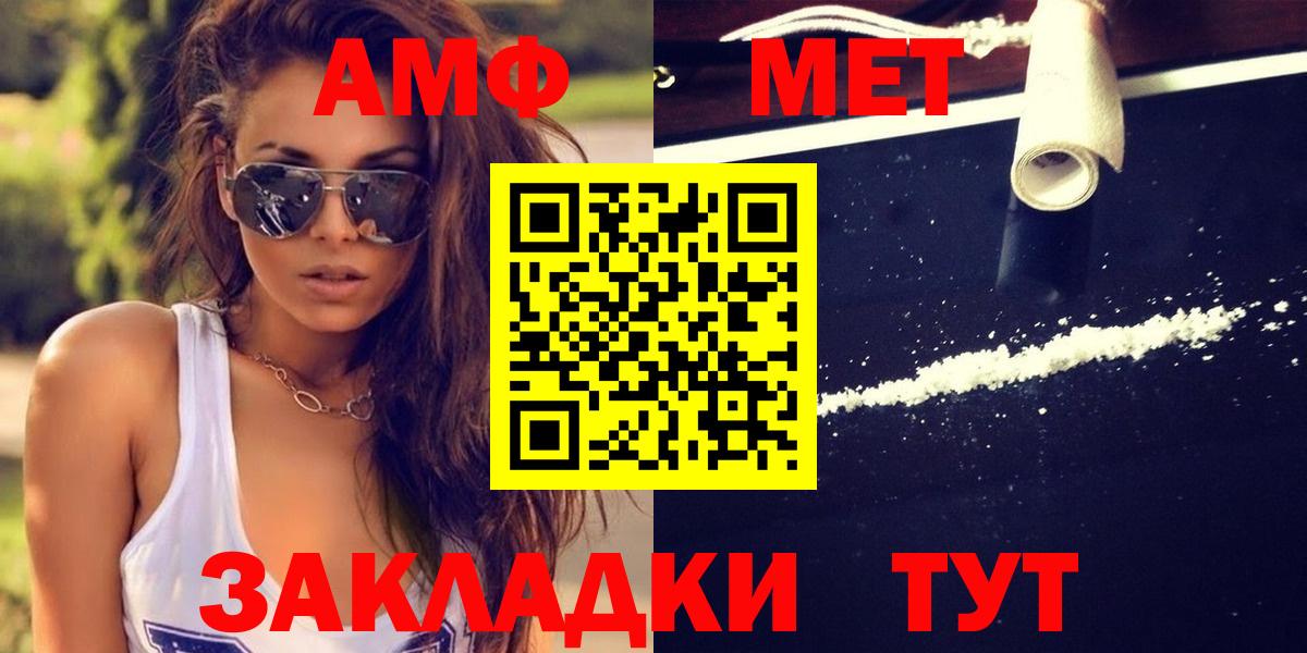 Метамфетамин Methamphetamine Новотроицк
