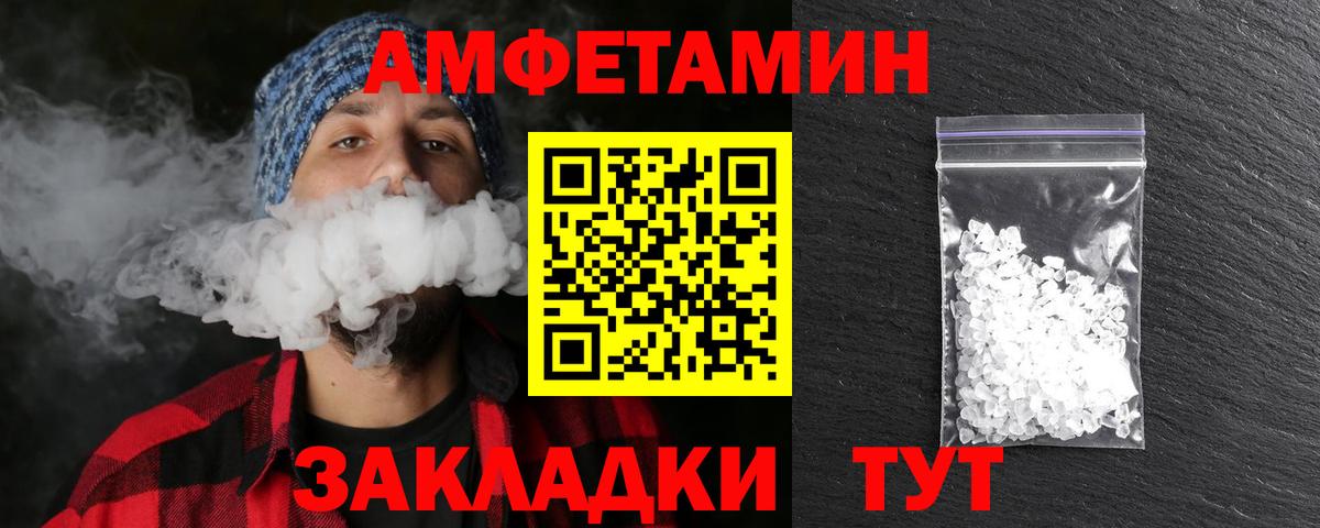 МЕТАМФЕТАМИН пудра  МЕТАМФЕТАМИН пудра  Вход с VPN  Новотроицк 