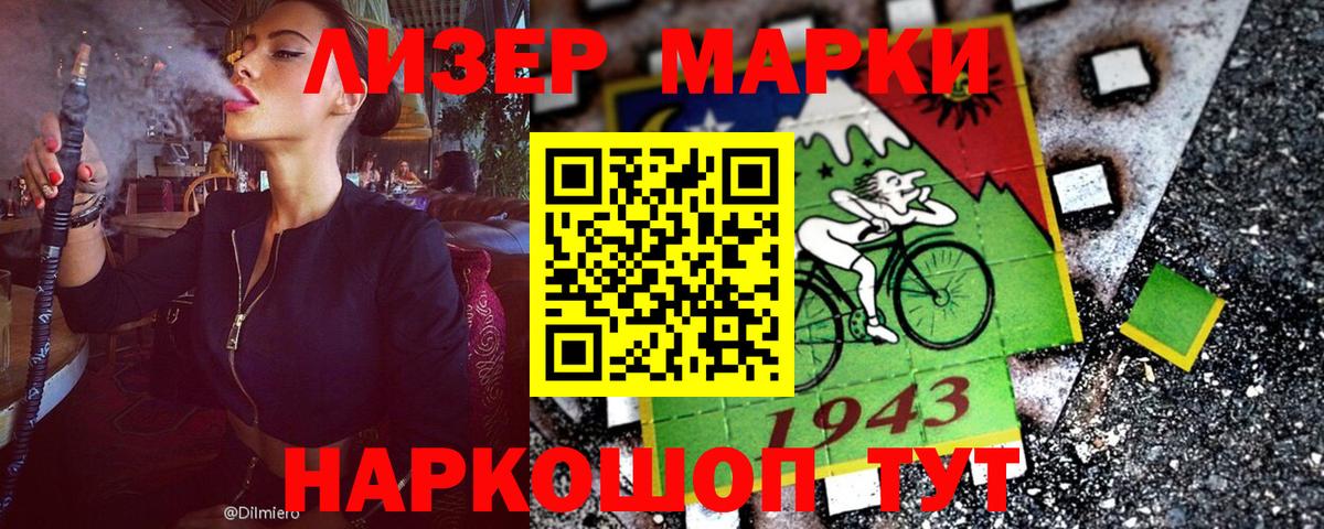 Марки N-bome 1,5мг  Вход с VPN  Марки N-bome  Марки N-bome 1,5мг  Новотроицк 