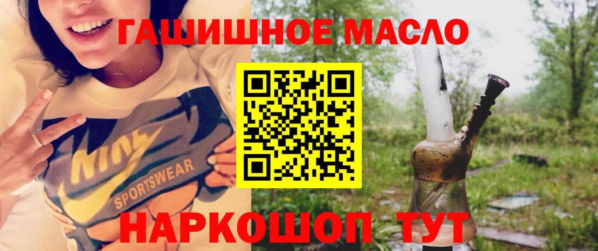 Новотроицк  Дистиллят ТГК вейп с тгк  Вход с VPN 
